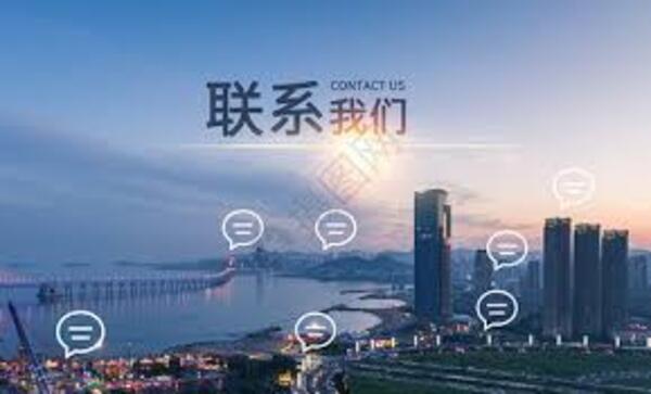 <b>重庆速帮物资有限公司-联系我们</b>
